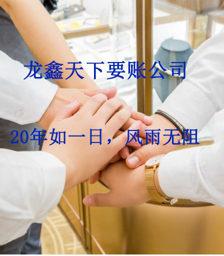 新化要账公司