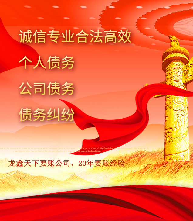 新化讨债公司